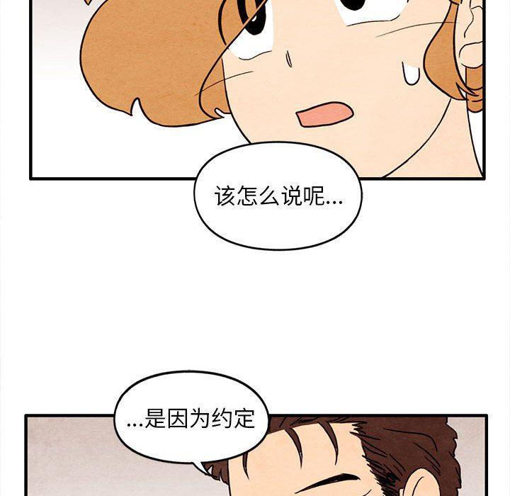 热血江湖漫画韩漫全集-第30话无删减无遮挡章节图片 