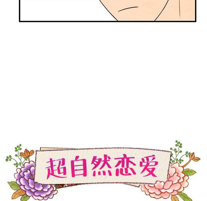 热血江湖漫画韩漫全集-第36话无删减无遮挡章节图片 
