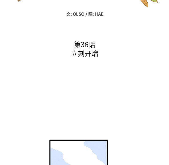 热血江湖漫画韩漫全集-第36话无删减无遮挡章节图片 