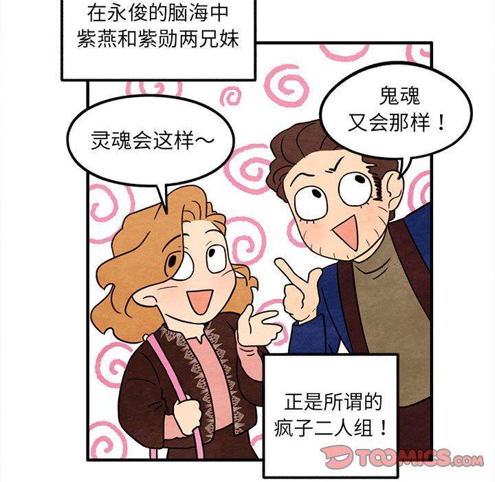 热血江湖漫画韩漫全集-第36话无删减无遮挡章节图片 