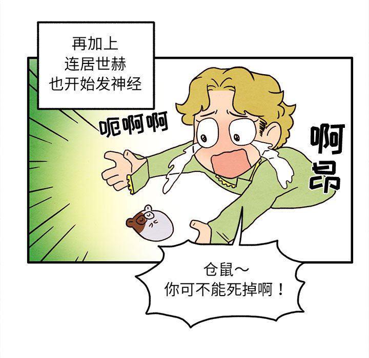 热血江湖漫画韩漫全集-第36话无删减无遮挡章节图片 