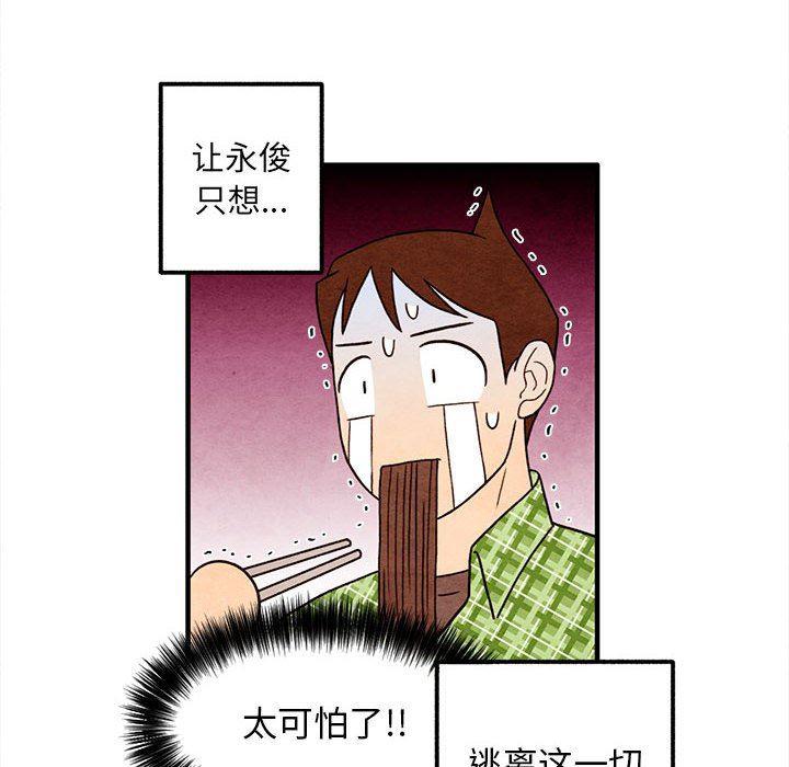 热血江湖漫画韩漫全集-第36话无删减无遮挡章节图片 