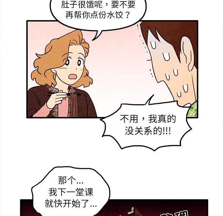 热血江湖漫画韩漫全集-第36话无删减无遮挡章节图片 