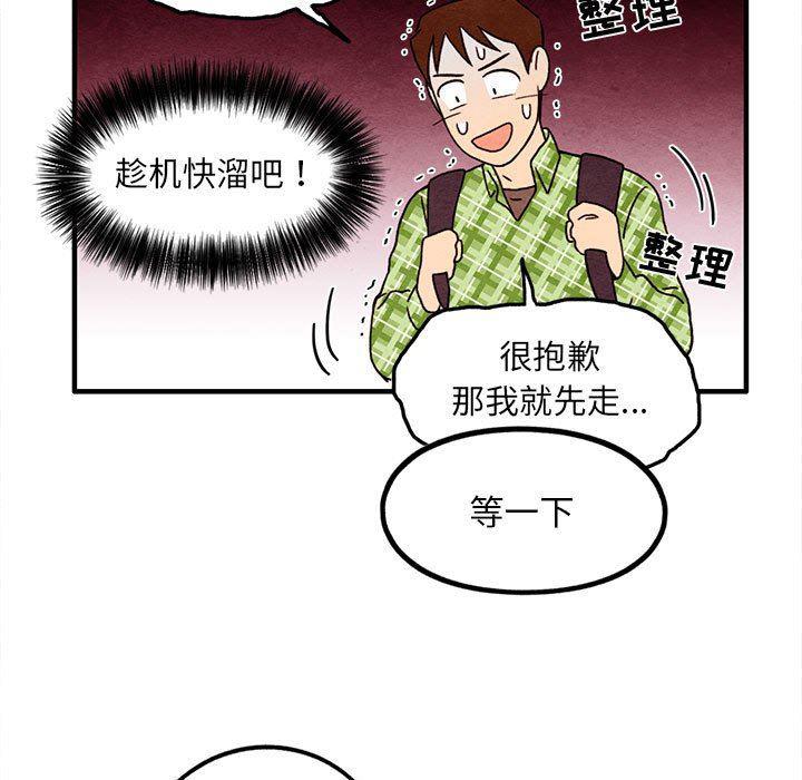 热血江湖漫画韩漫全集-第36话无删减无遮挡章节图片 