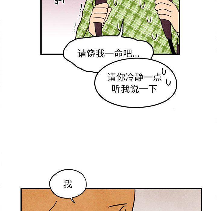 热血江湖漫画韩漫全集-第36话无删减无遮挡章节图片 