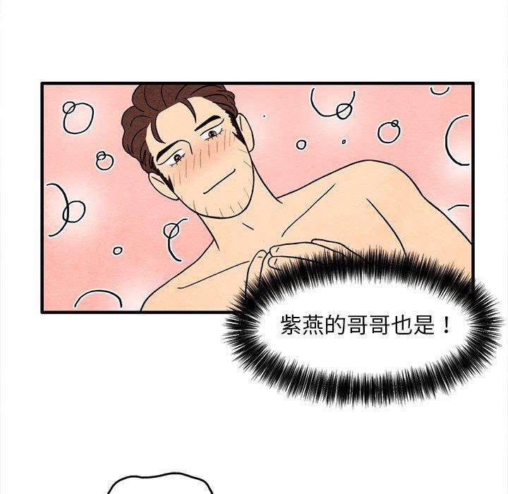 热血江湖漫画韩漫全集-第36话无删减无遮挡章节图片 