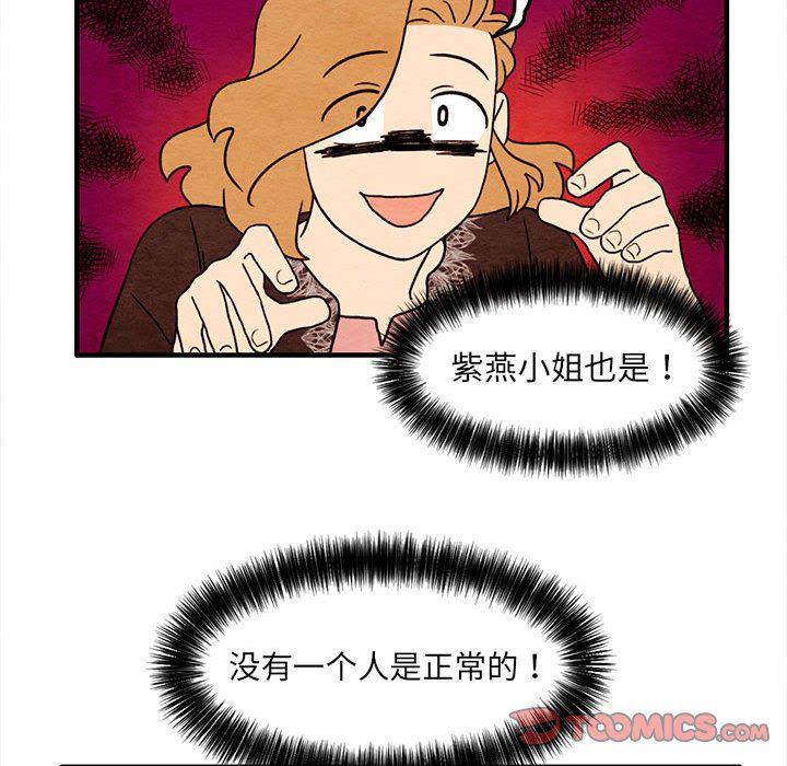 热血江湖漫画韩漫全集-第36话无删减无遮挡章节图片 