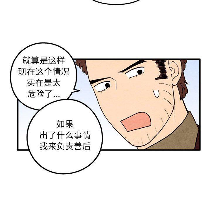 热血江湖漫画韩漫全集-第36话无删减无遮挡章节图片 