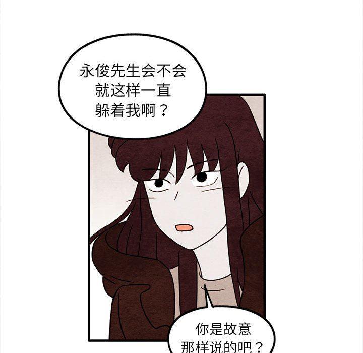 热血江湖漫画韩漫全集-第36话无删减无遮挡章节图片 