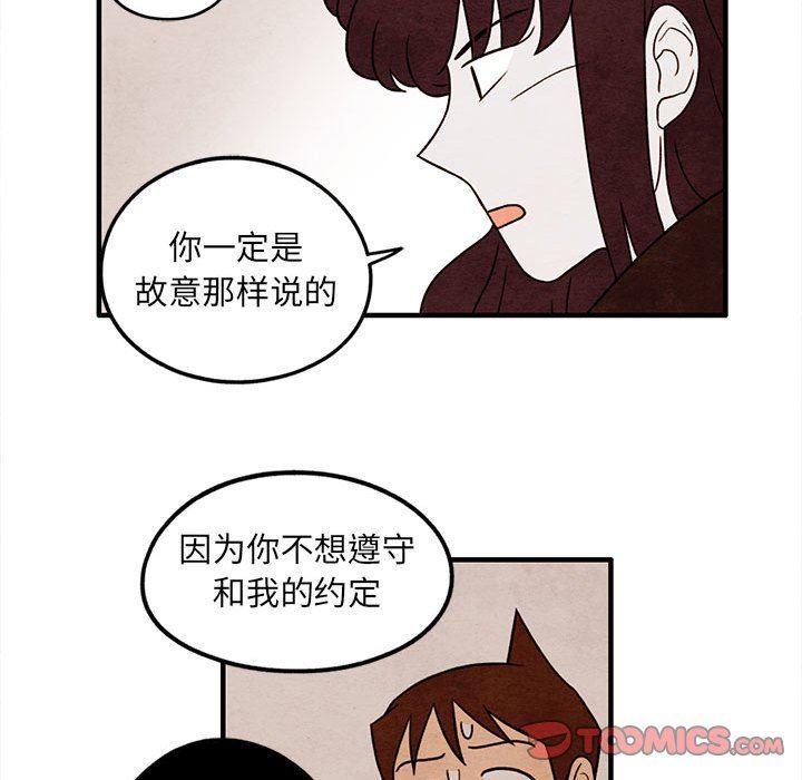 热血江湖漫画韩漫全集-第36话无删减无遮挡章节图片 