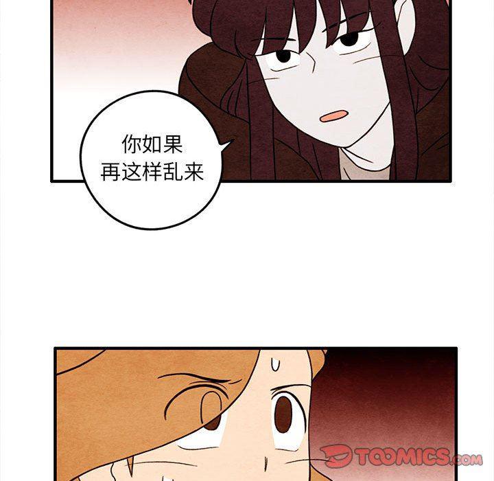 热血江湖漫画韩漫全集-第36话无删减无遮挡章节图片 