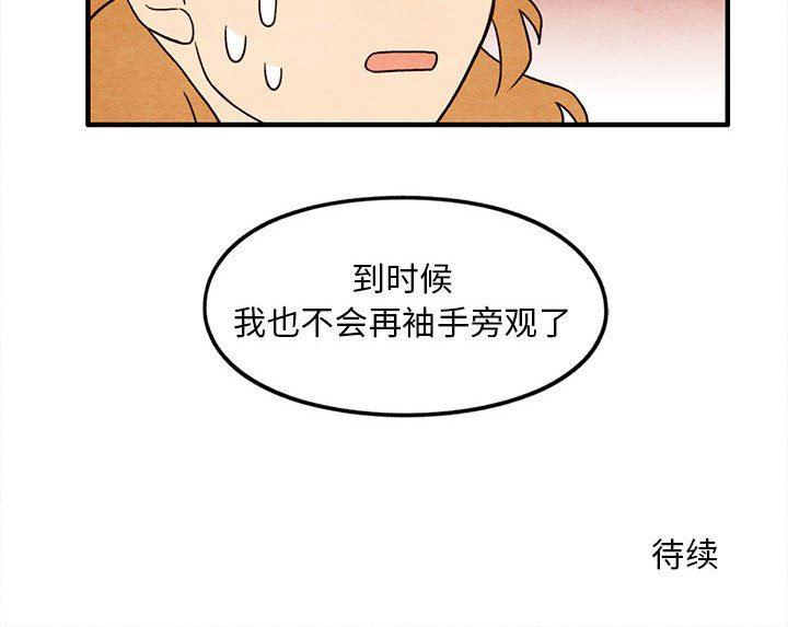 热血江湖漫画韩漫全集-第36话无删减无遮挡章节图片 