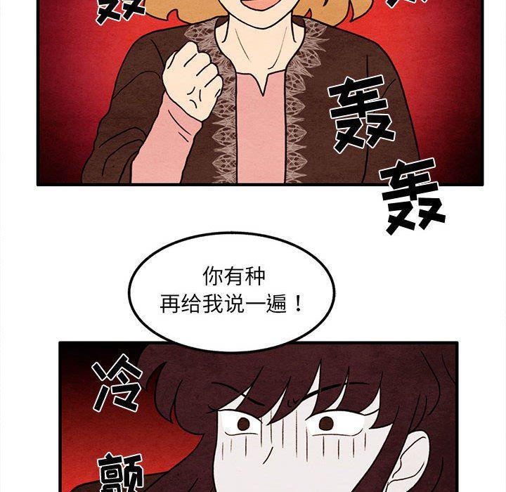 热血江湖漫画韩漫全集-第37话无删减无遮挡章节图片 