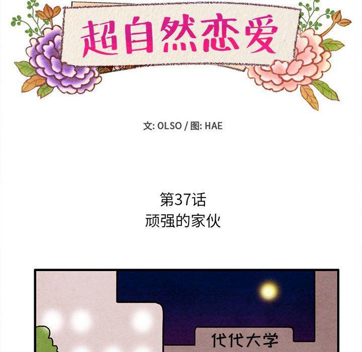 热血江湖漫画韩漫全集-第37话无删减无遮挡章节图片 