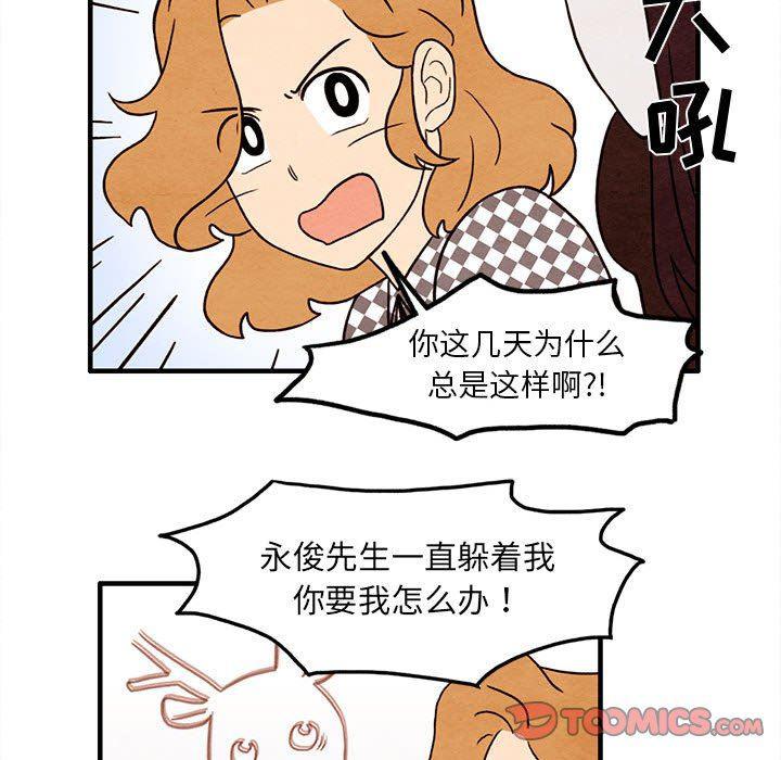 热血江湖漫画韩漫全集-第37话无删减无遮挡章节图片 