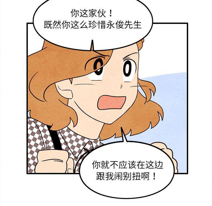 热血江湖漫画韩漫全集-第37话无删减无遮挡章节图片 