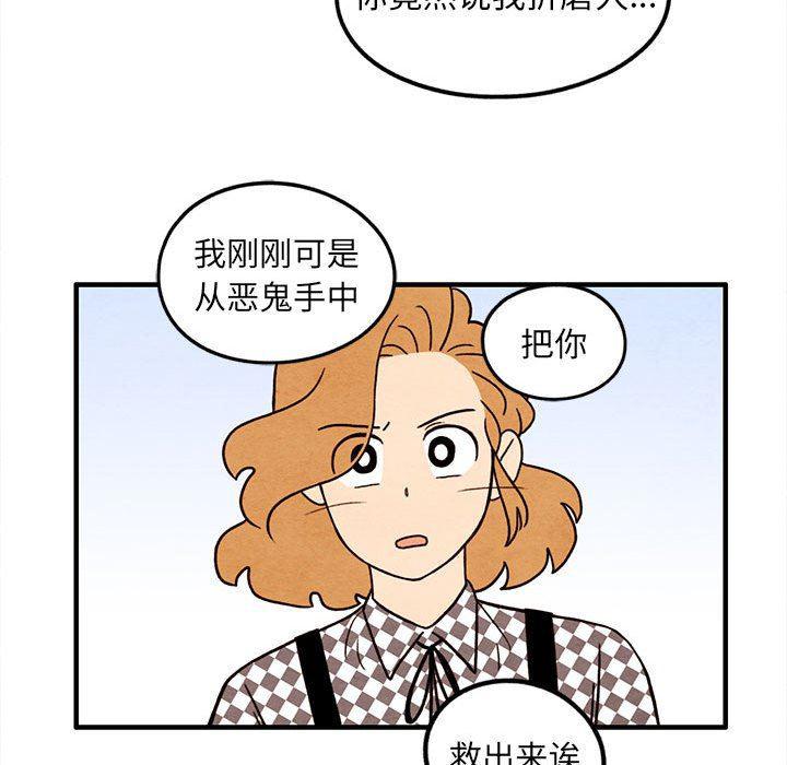热血江湖漫画韩漫全集-第37话无删减无遮挡章节图片 