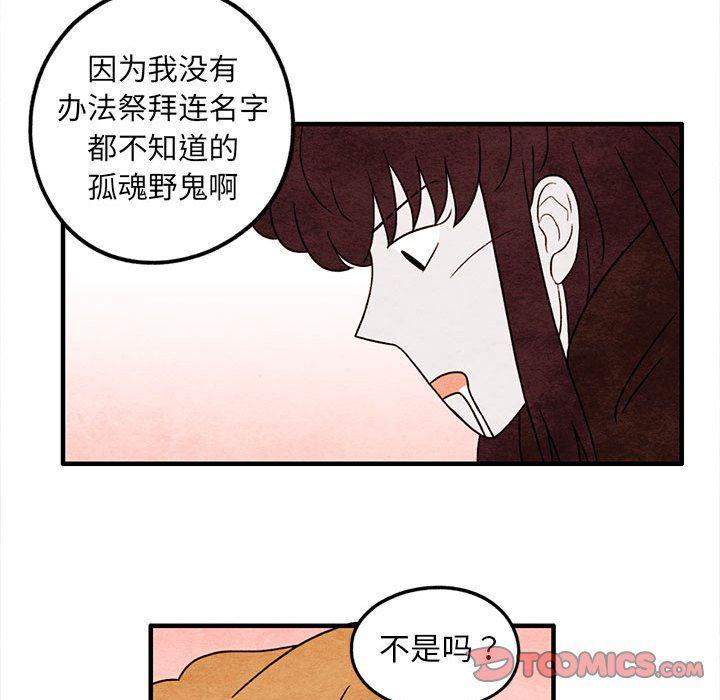 热血江湖漫画韩漫全集-第38话无删减无遮挡章节图片 
