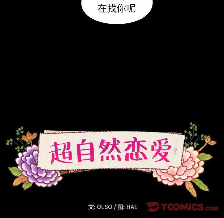 热血江湖漫画韩漫全集-第38话无删减无遮挡章节图片 