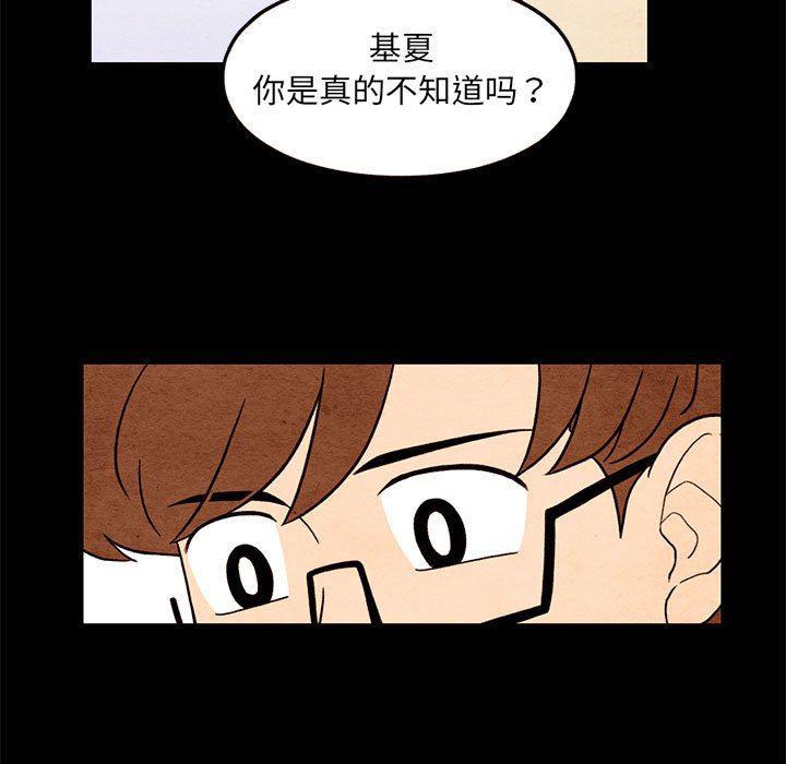 热血江湖漫画韩漫全集-第38话无删减无遮挡章节图片 