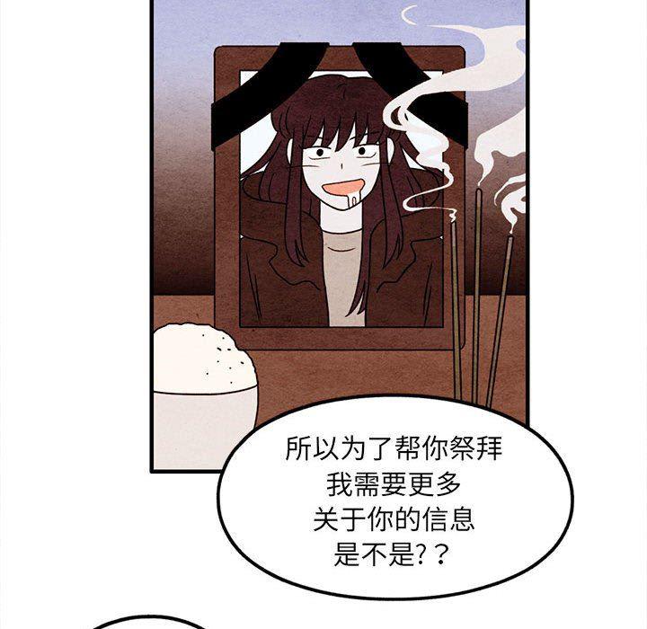 热血江湖漫画韩漫全集-第38话无删减无遮挡章节图片 