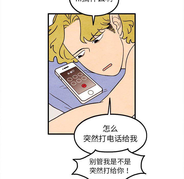 热血江湖漫画韩漫全集-第39话无删减无遮挡章节图片 