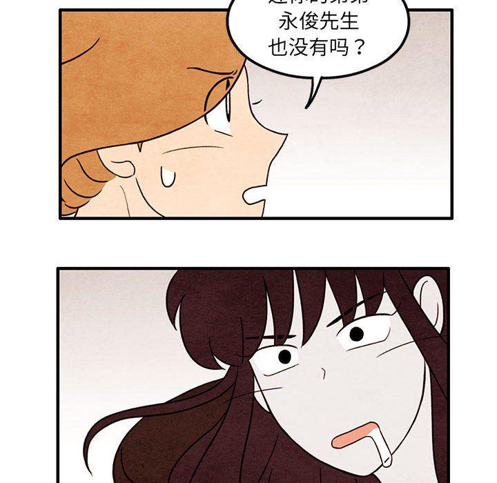 热血江湖漫画韩漫全集-第39话无删减无遮挡章节图片 
