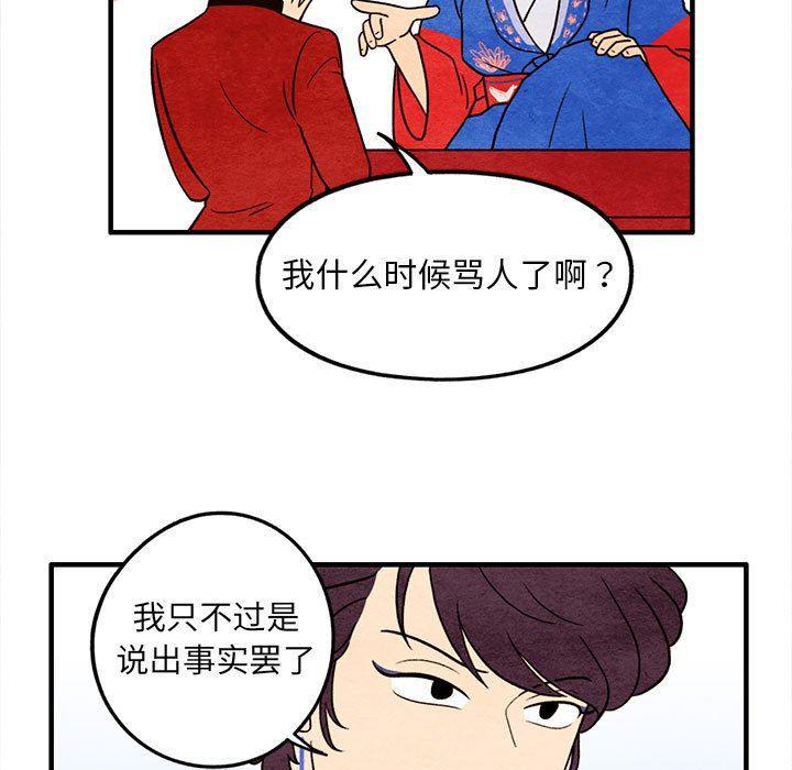 热血江湖漫画韩漫全集-第40话无删减无遮挡章节图片 