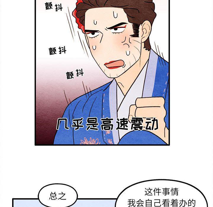热血江湖漫画韩漫全集-第40话无删减无遮挡章节图片 