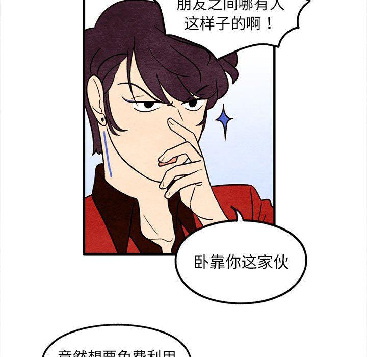 热血江湖漫画韩漫全集-第40话无删减无遮挡章节图片 