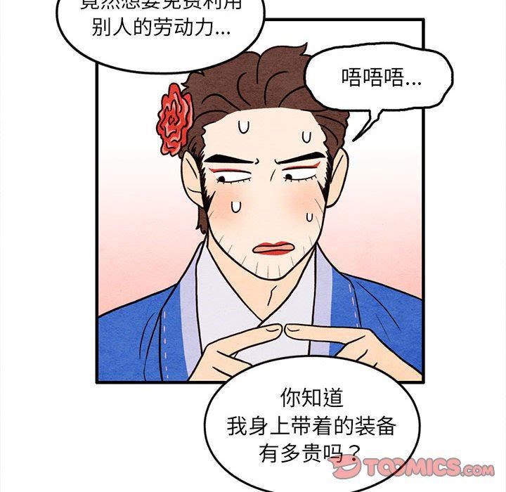 热血江湖漫画韩漫全集-第40话无删减无遮挡章节图片 