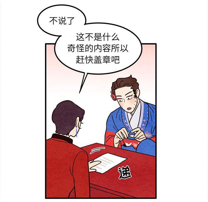 热血江湖漫画韩漫全集-第40话无删减无遮挡章节图片 