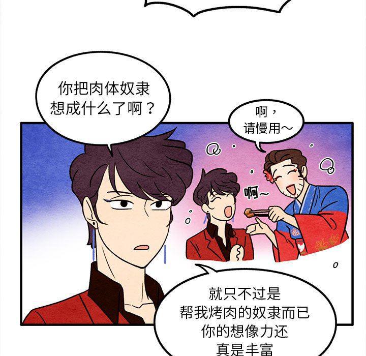 热血江湖漫画韩漫全集-第40话无删减无遮挡章节图片 
