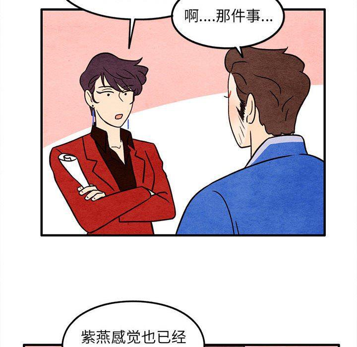 热血江湖漫画韩漫全集-第40话无删减无遮挡章节图片 