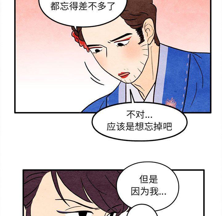 热血江湖漫画韩漫全集-第40话无删减无遮挡章节图片 