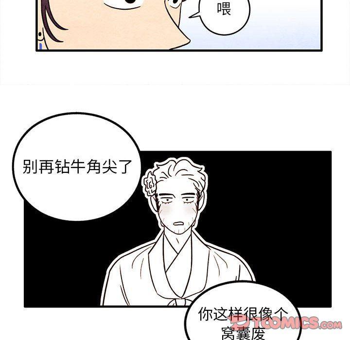 热血江湖漫画韩漫全集-第40话无删减无遮挡章节图片 
