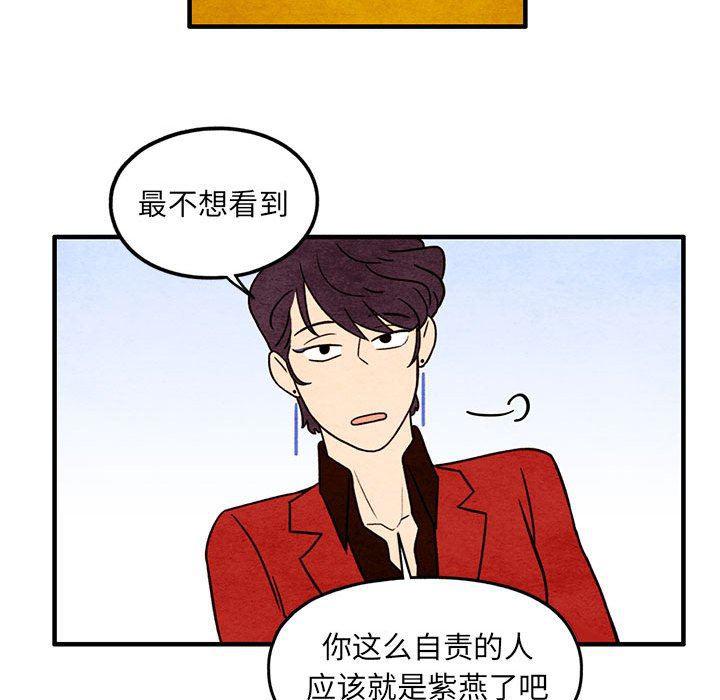 热血江湖漫画韩漫全集-第40话无删减无遮挡章节图片 