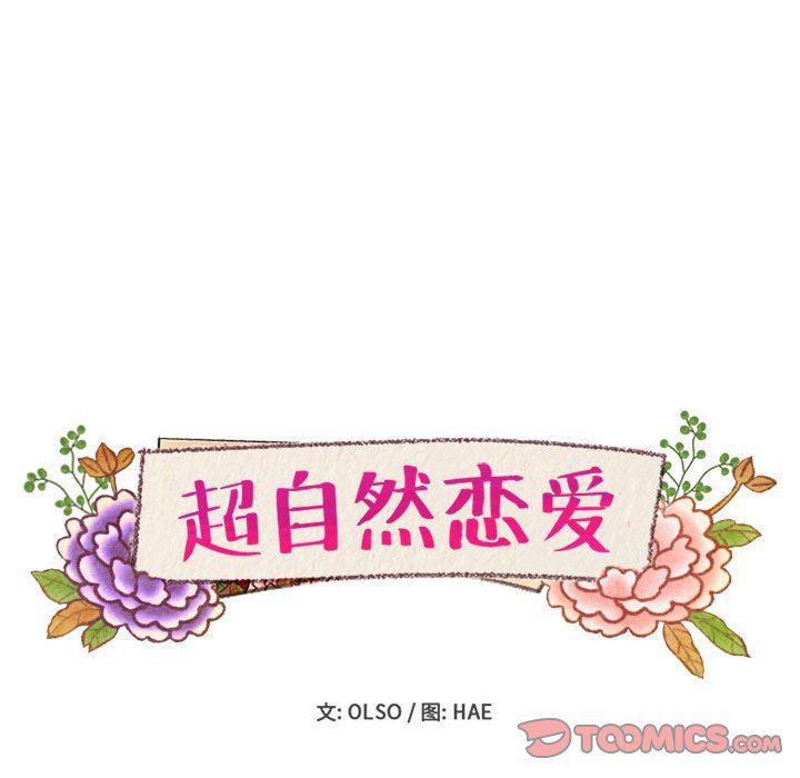 热血江湖漫画韩漫全集-第40话无删减无遮挡章节图片 