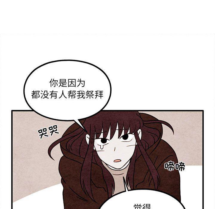 热血江湖漫画韩漫全集-第40话无删减无遮挡章节图片 