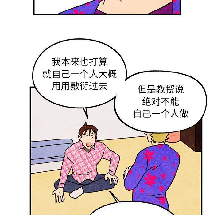 热血江湖漫画韩漫全集-第41话无删减无遮挡章节图片 