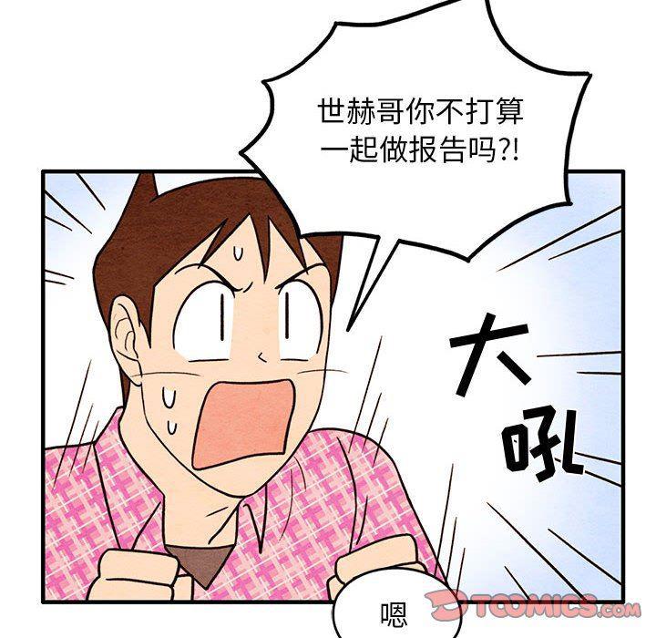 热血江湖漫画韩漫全集-第41话无删减无遮挡章节图片 