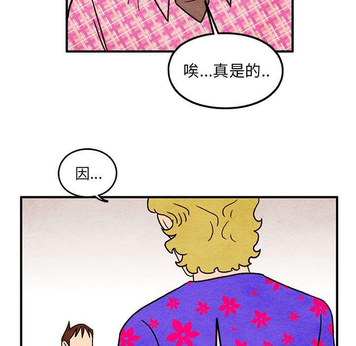热血江湖漫画韩漫全集-第41话无删减无遮挡章节图片 