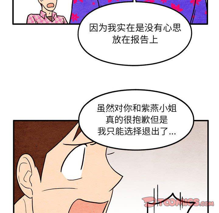热血江湖漫画韩漫全集-第41话无删减无遮挡章节图片 