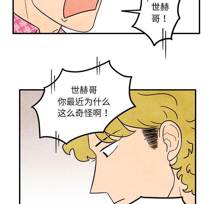 热血江湖漫画韩漫全集-第41话无删减无遮挡章节图片 