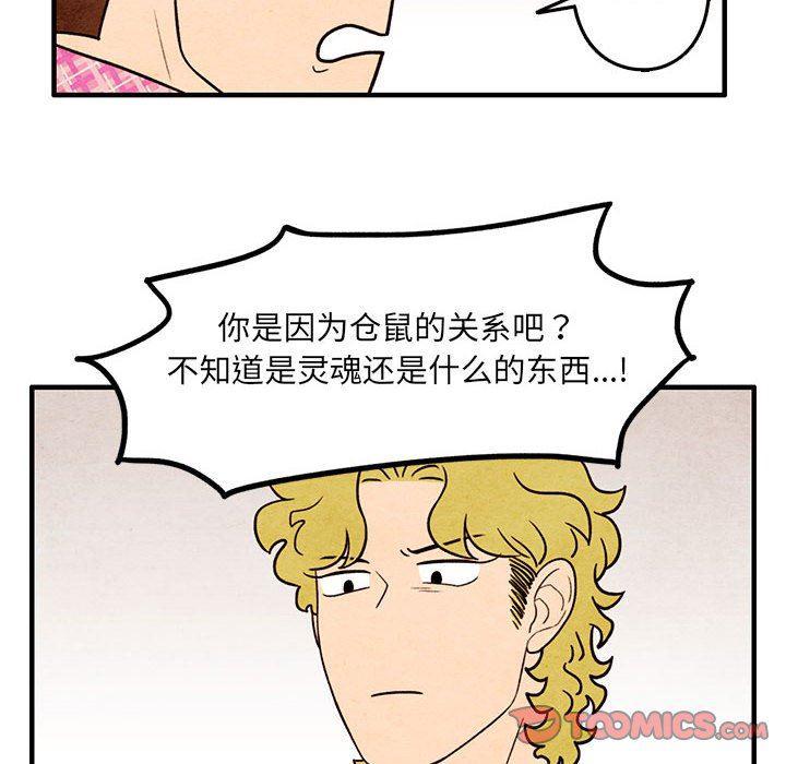 热血江湖漫画韩漫全集-第41话无删减无遮挡章节图片 