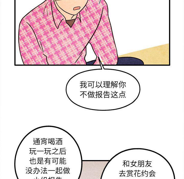 热血江湖漫画韩漫全集-第41话无删减无遮挡章节图片 
