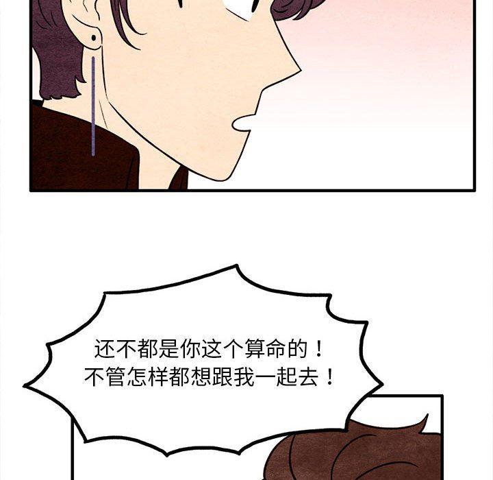 热血江湖漫画韩漫全集-第41话无删减无遮挡章节图片 