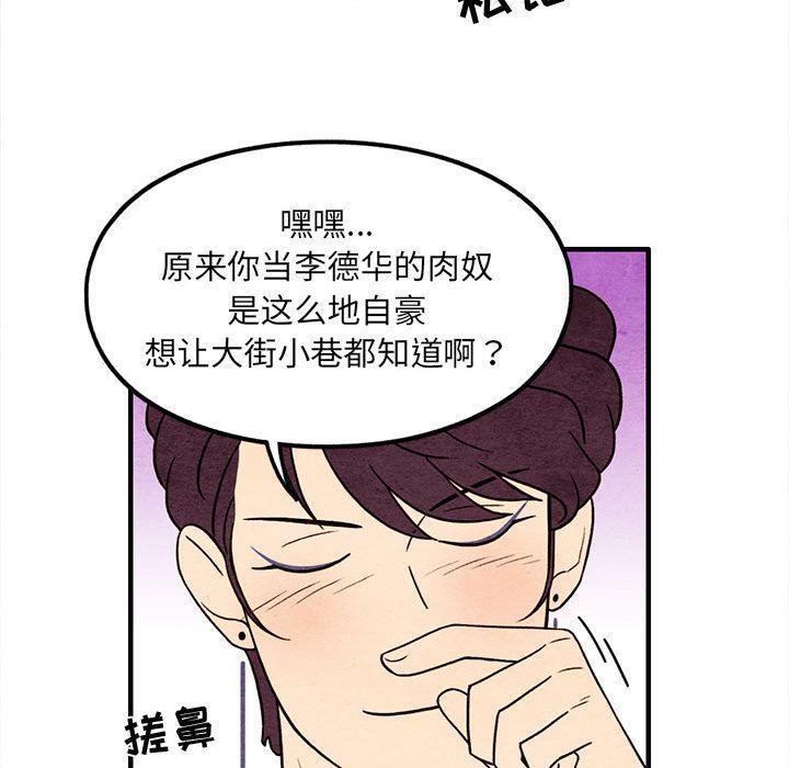 热血江湖漫画韩漫全集-第41话无删减无遮挡章节图片 