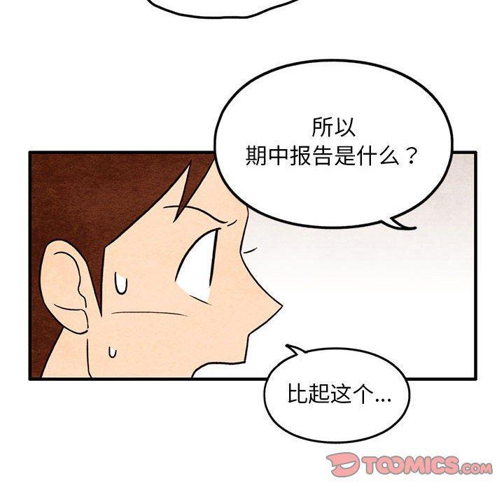 热血江湖漫画韩漫全集-第41话无删减无遮挡章节图片 