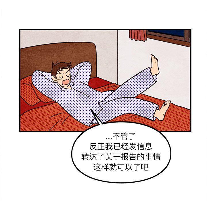 热血江湖漫画韩漫全集-第41话无删减无遮挡章节图片 
